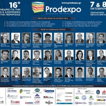 Prodexpo 2015 Conference in Athens - Main speaker Elena Dilara